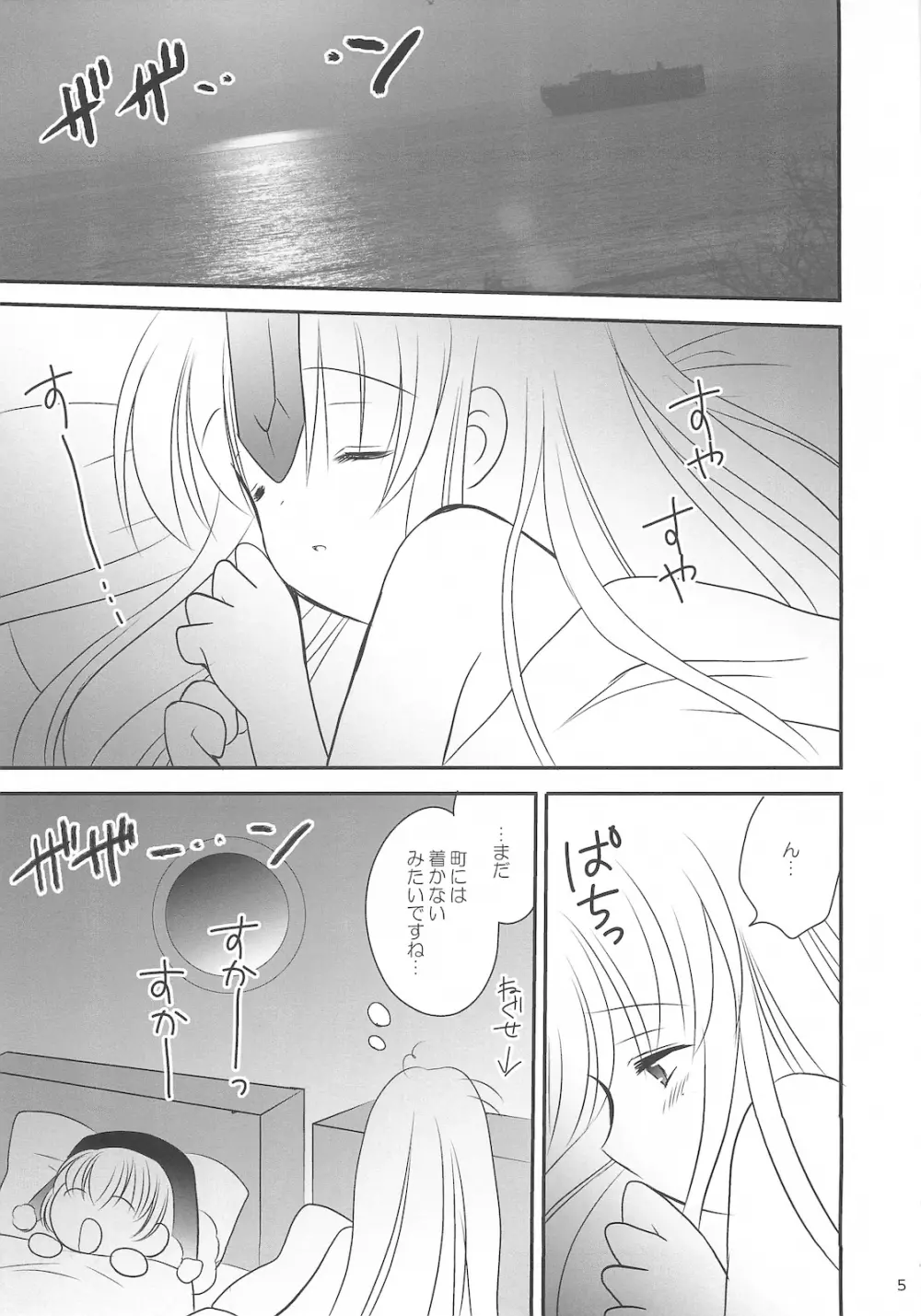 Fairy Rose 4 Page.5