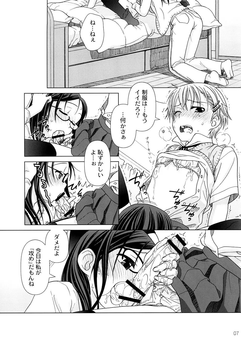 (COMIC1☆2) [オタクビーム (オオツカマヒロ)] 2514 [24→←14] #Extra chapter Page.6