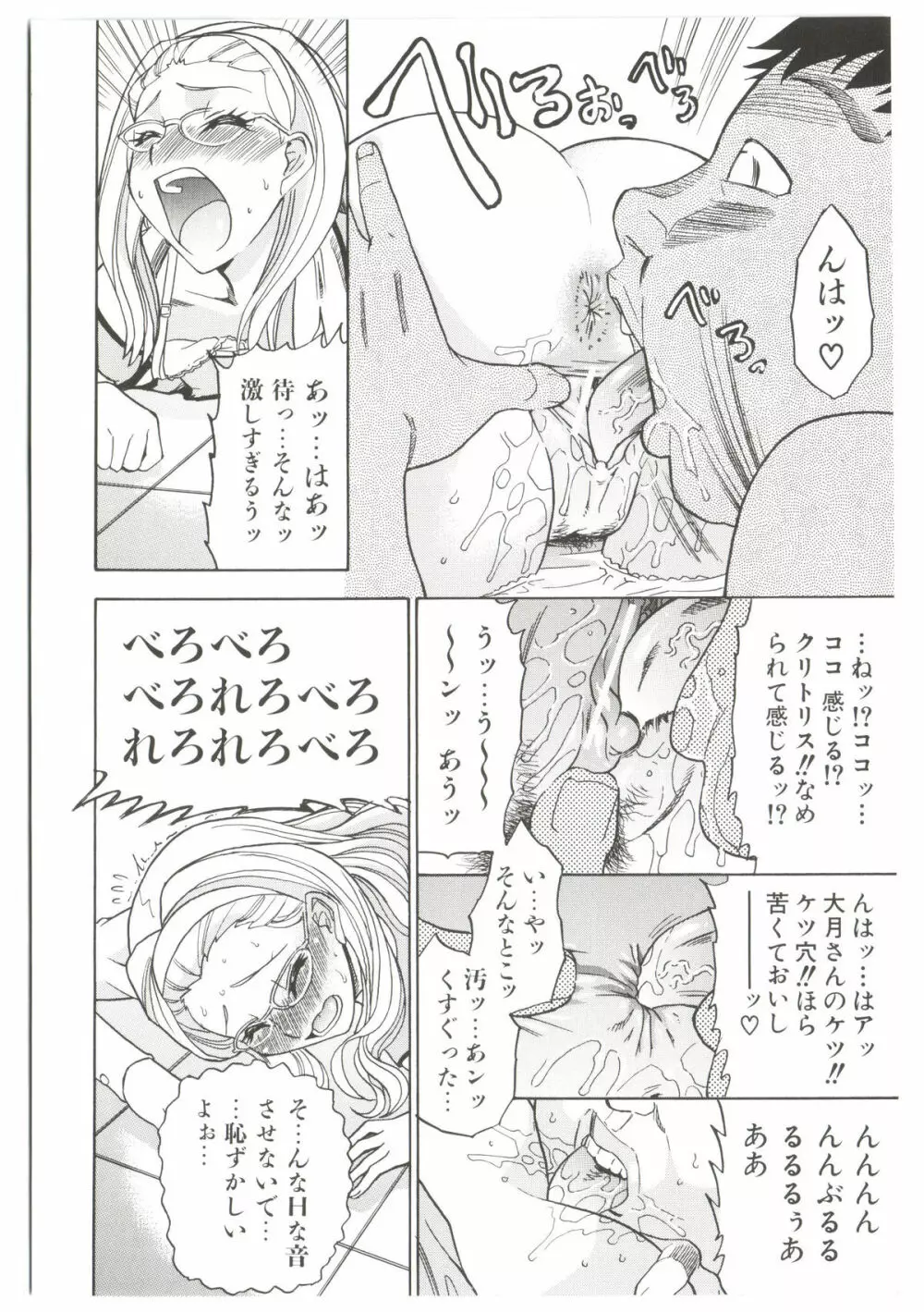 Dr.すたんぴーど!! Page.50