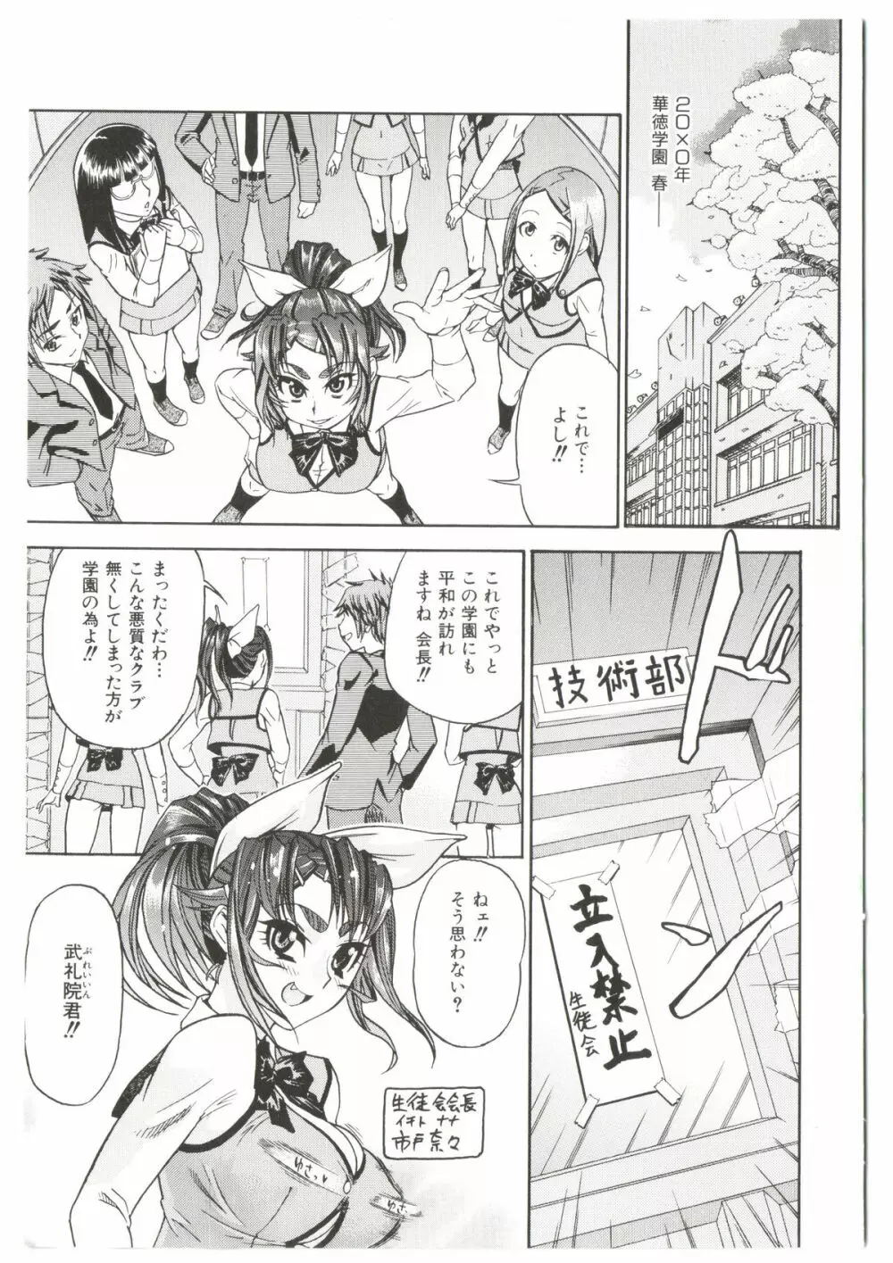 Dr.すたんぴーど!! Page.7