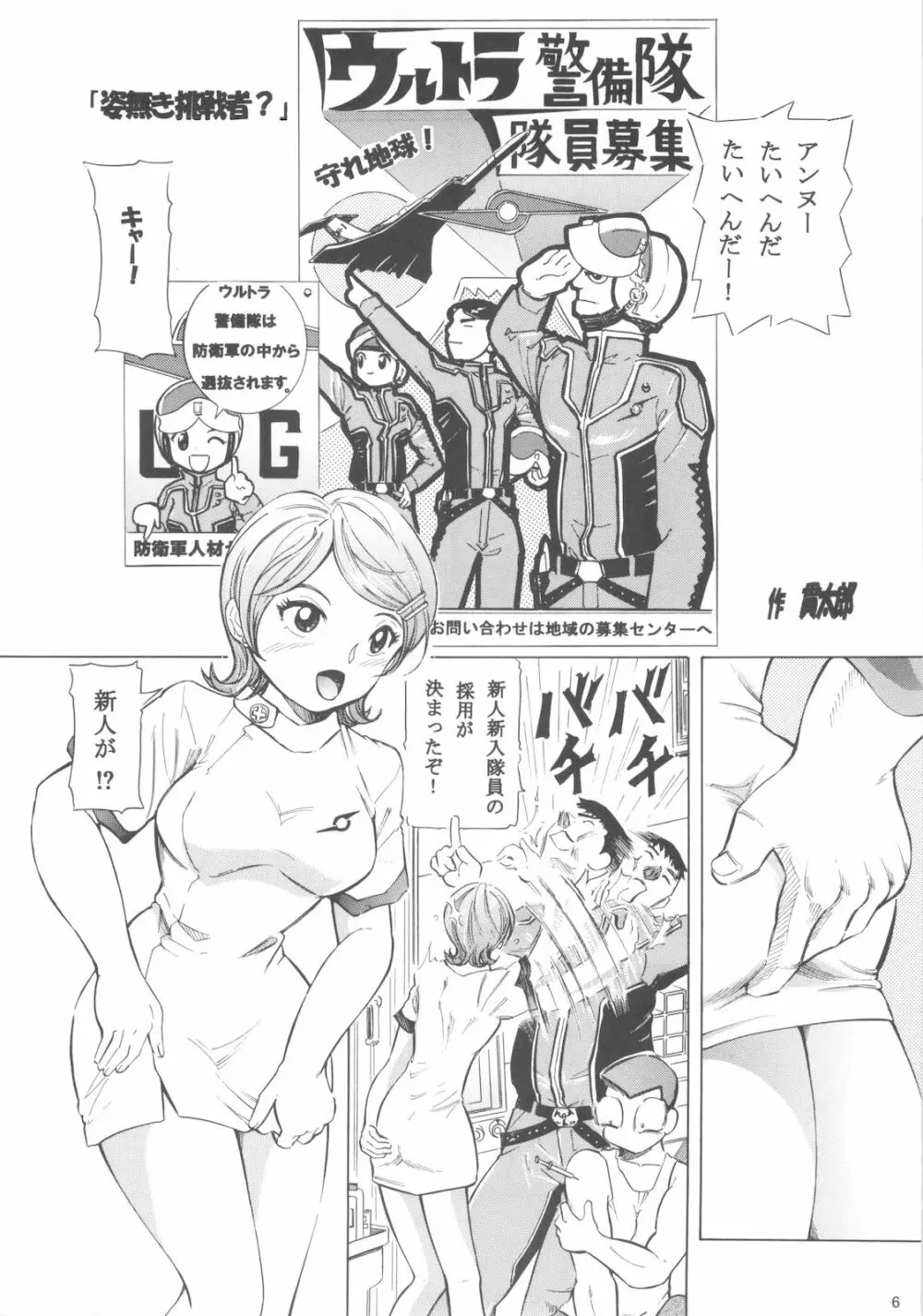 魔法旧式15 Page.5