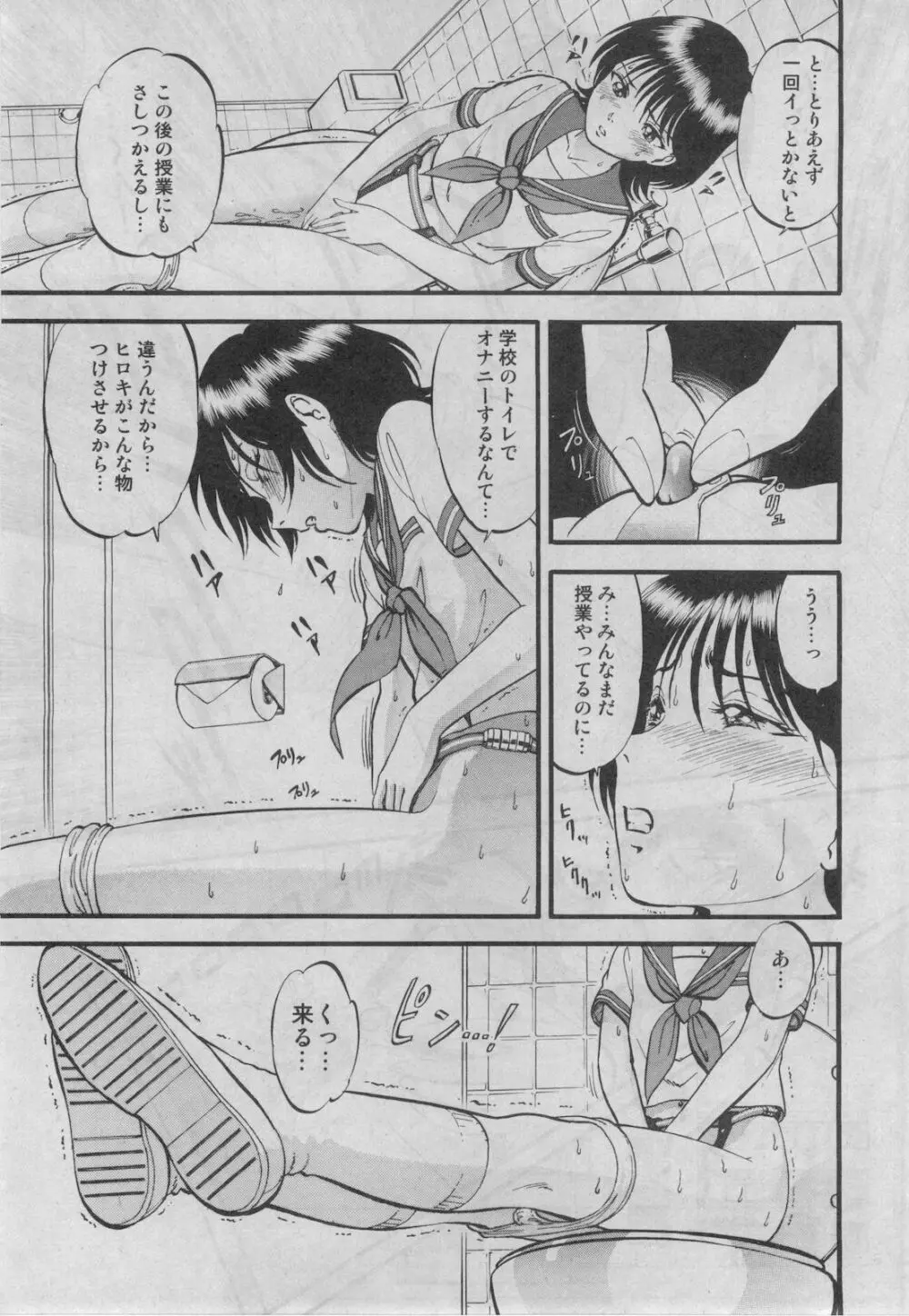 プチマガジン コミックモエマックスJr. Vol.3 2010年04月号 Page.11