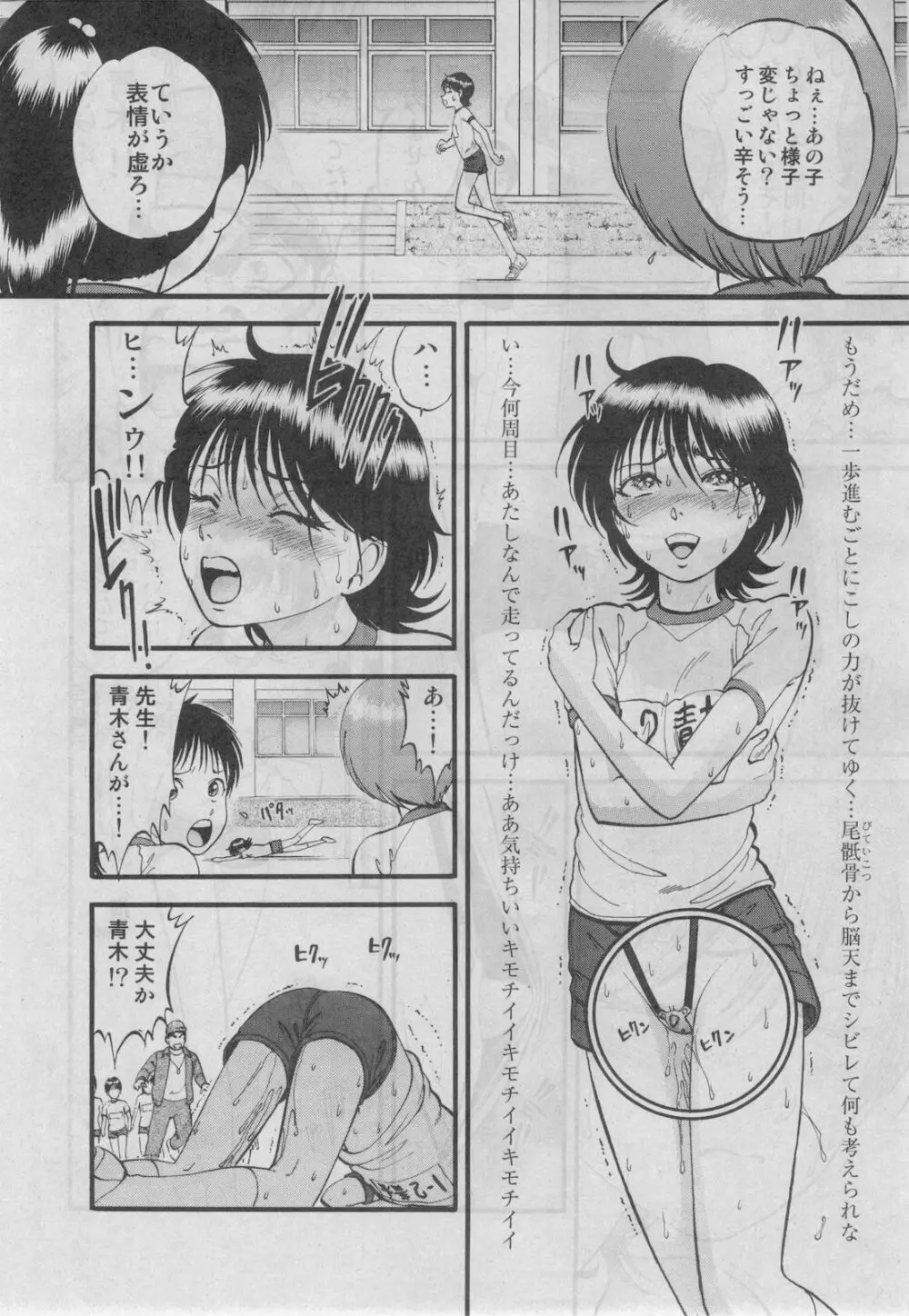 プチマガジン コミックモエマックスJr. Vol.3 2010年04月号 Page.14