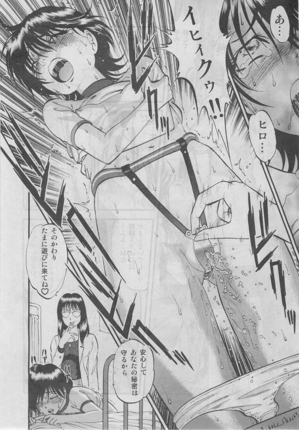 プチマガジン コミックモエマックスJr. Vol.3 2010年04月号 Page.20