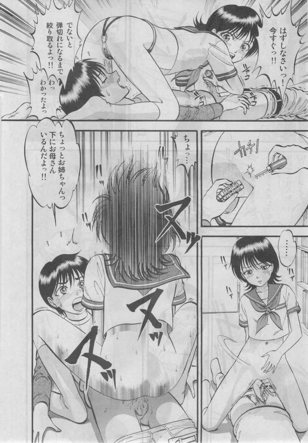 プチマガジン コミックモエマックスJr. Vol.3 2010年04月号 Page.22