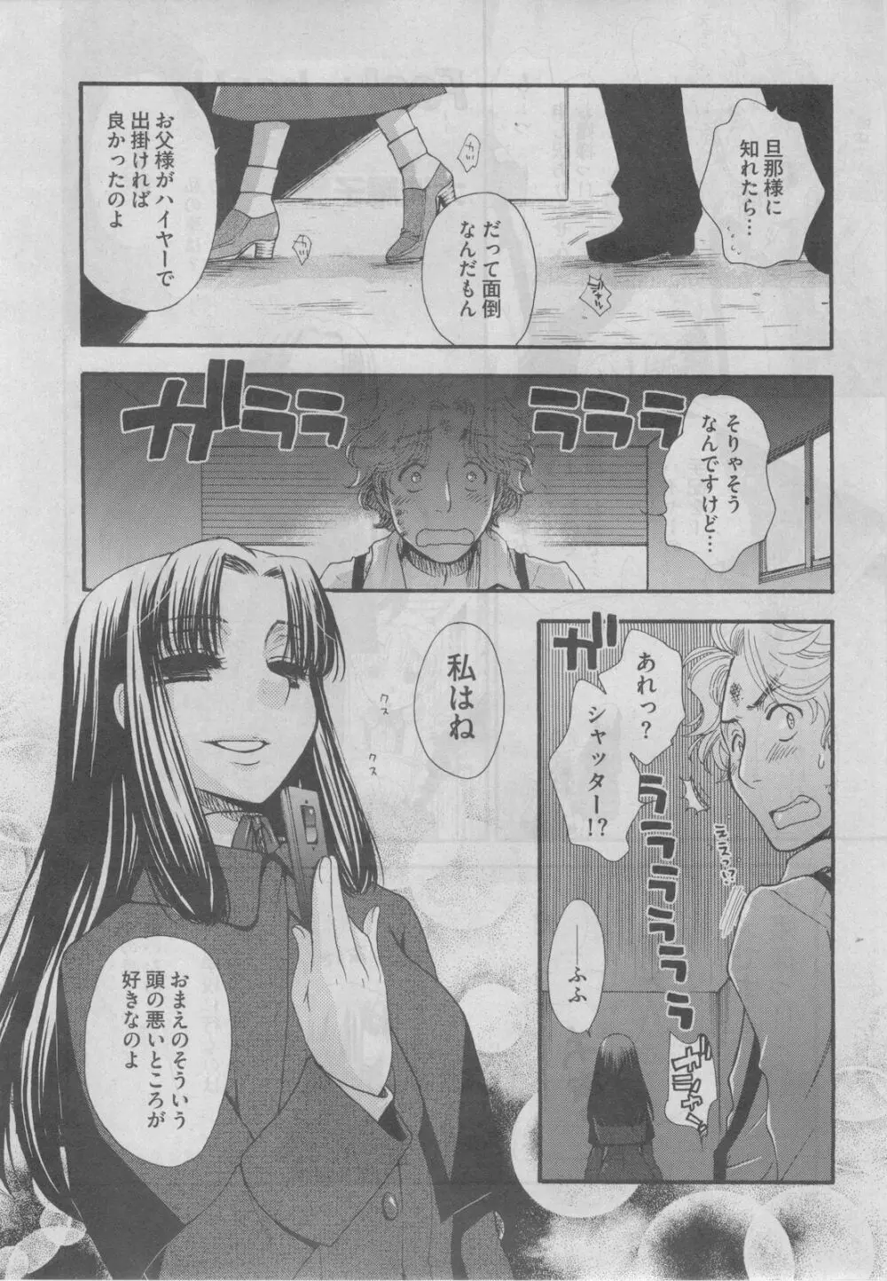 プチマガジン コミックモエマックスJr. Vol.3 2010年04月号 Page.28