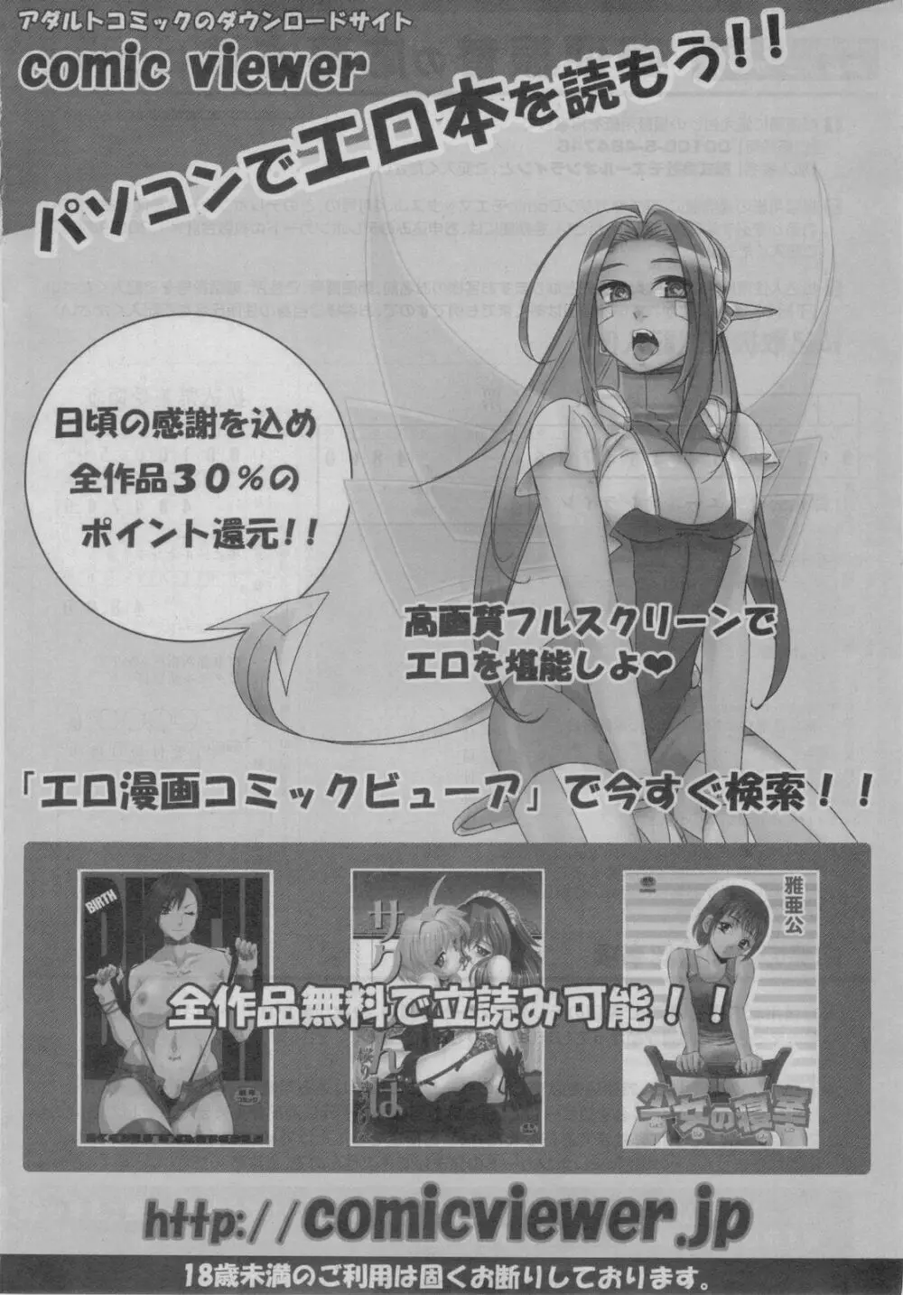 プチマガジン コミックモエマックスJr. Vol.3 2010年04月号 Page.48