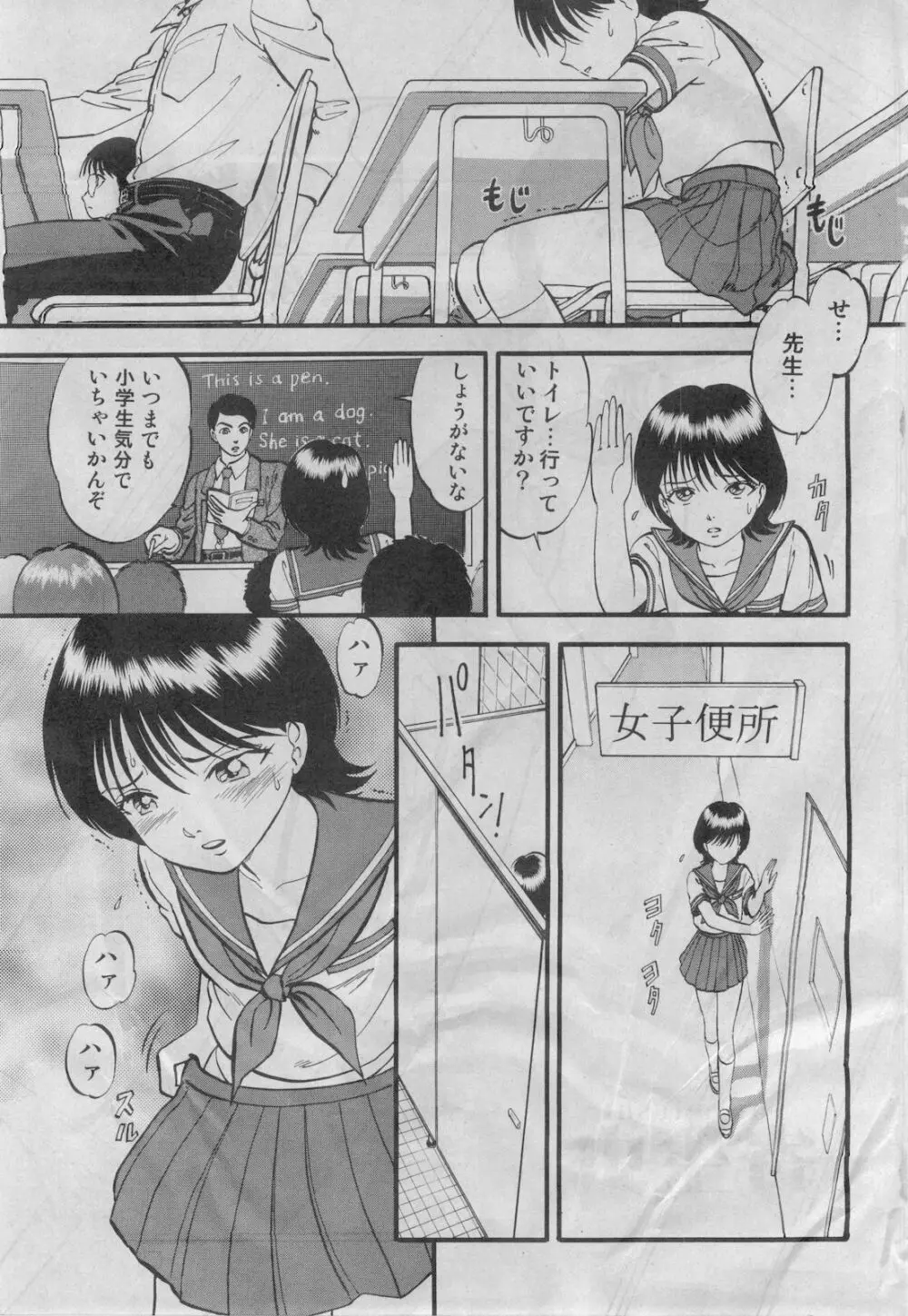 プチマガジン コミックモエマックスJr. Vol.3 2010年04月号 Page.7