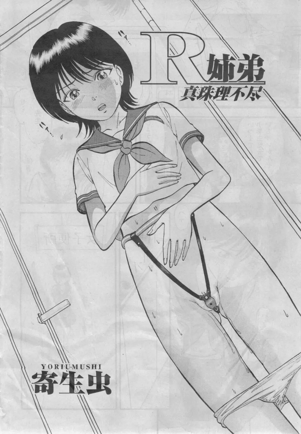 プチマガジン コミックモエマックスJr. Vol.3 2010年04月号 Page.8