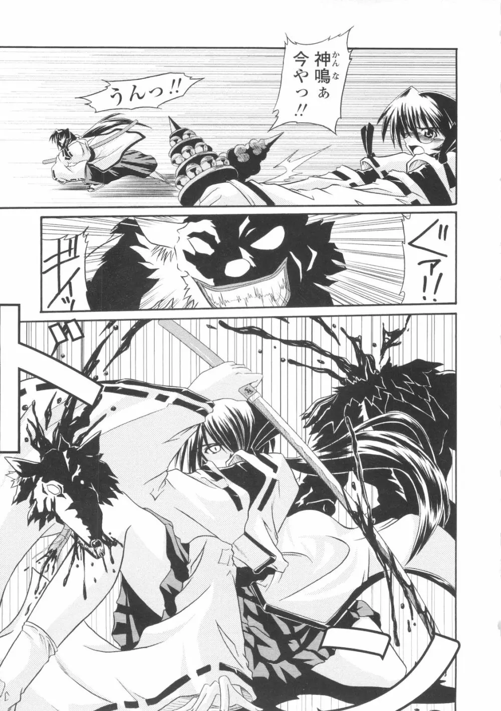 巫女侵蝕 Deep Forest Page.37