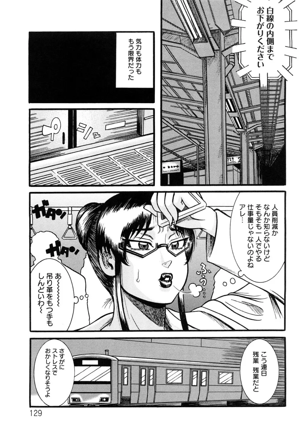 未亡人借金地獄 Page.130