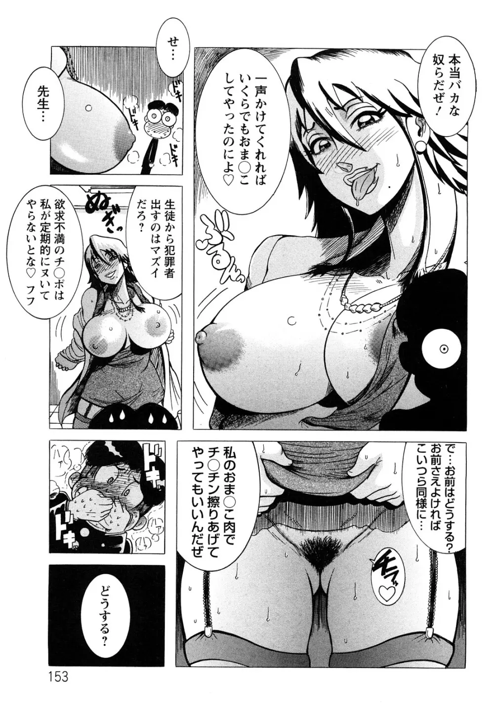 未亡人借金地獄 Page.154