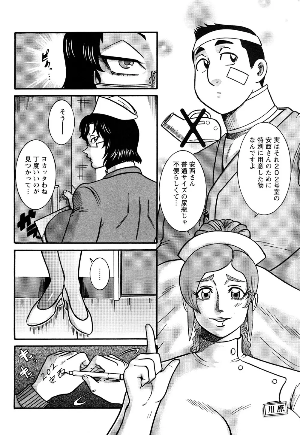 未亡人借金地獄 Page.171