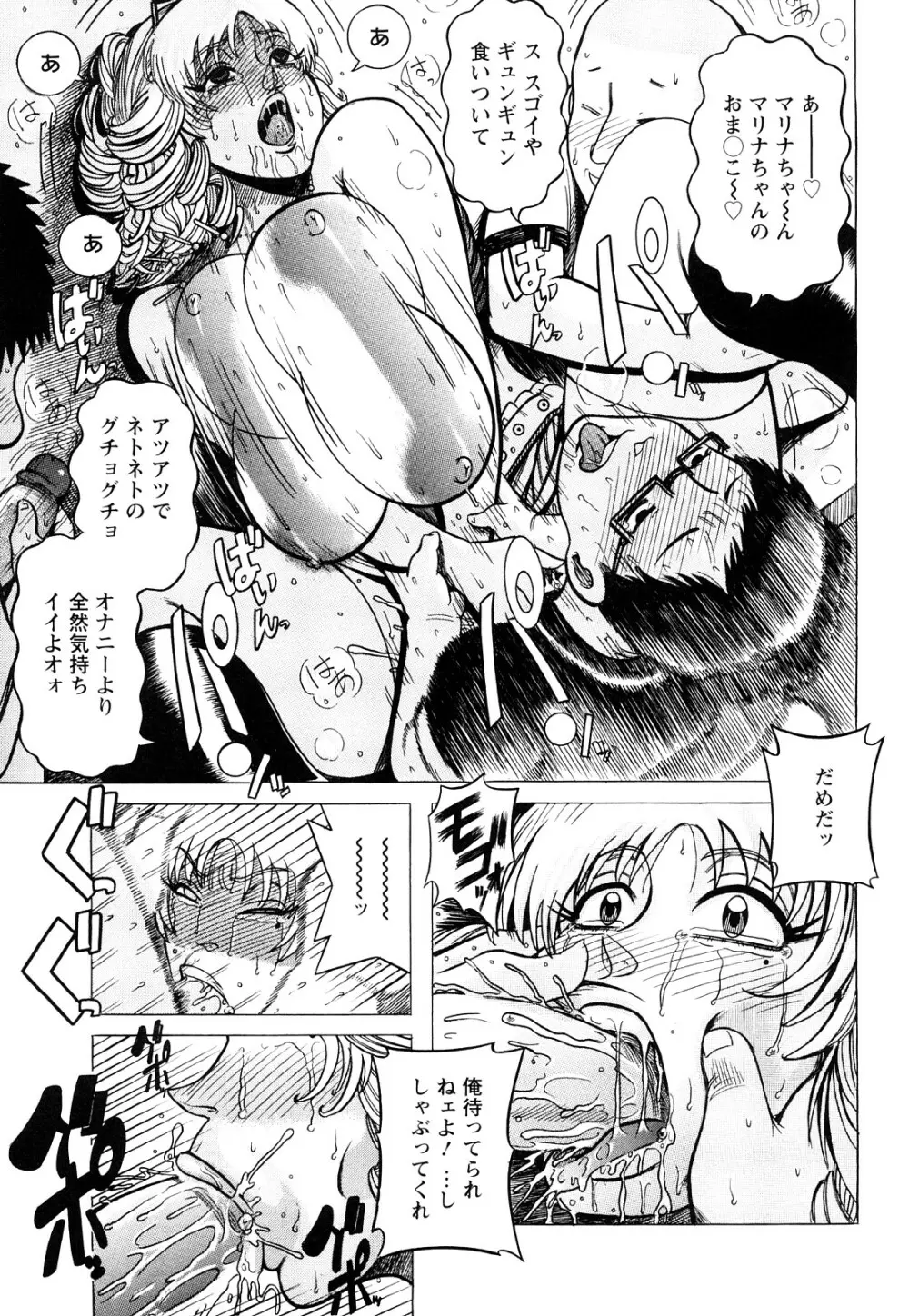 未亡人借金地獄 Page.78