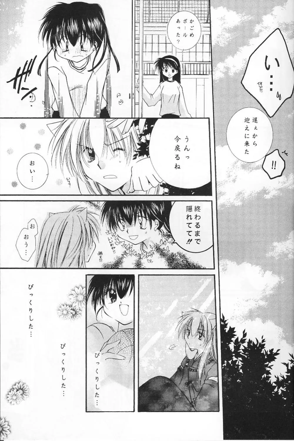 CHERRY KISS DESSERT Page.5