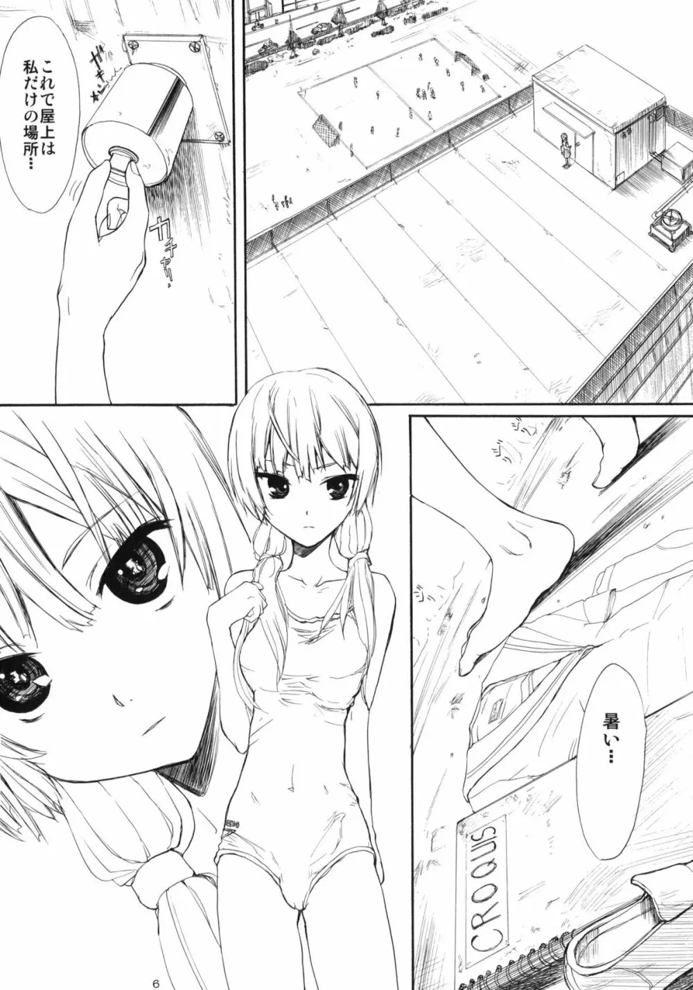 BLUE WATER SPLASH Vol.27 Page.5