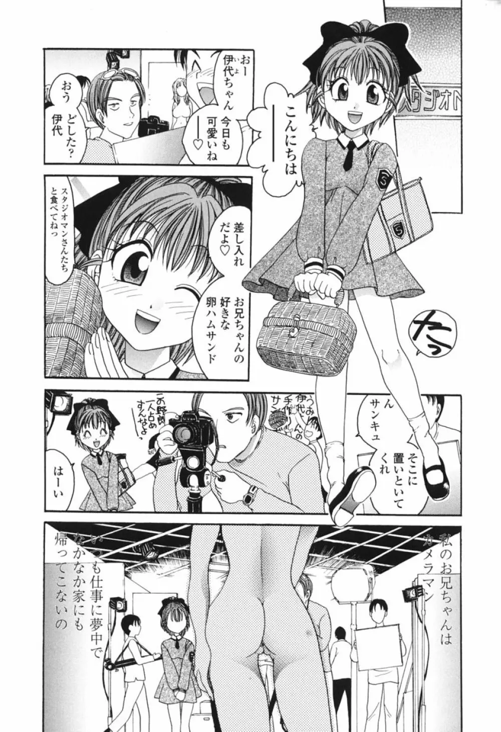 ハニーエイジ Page.10