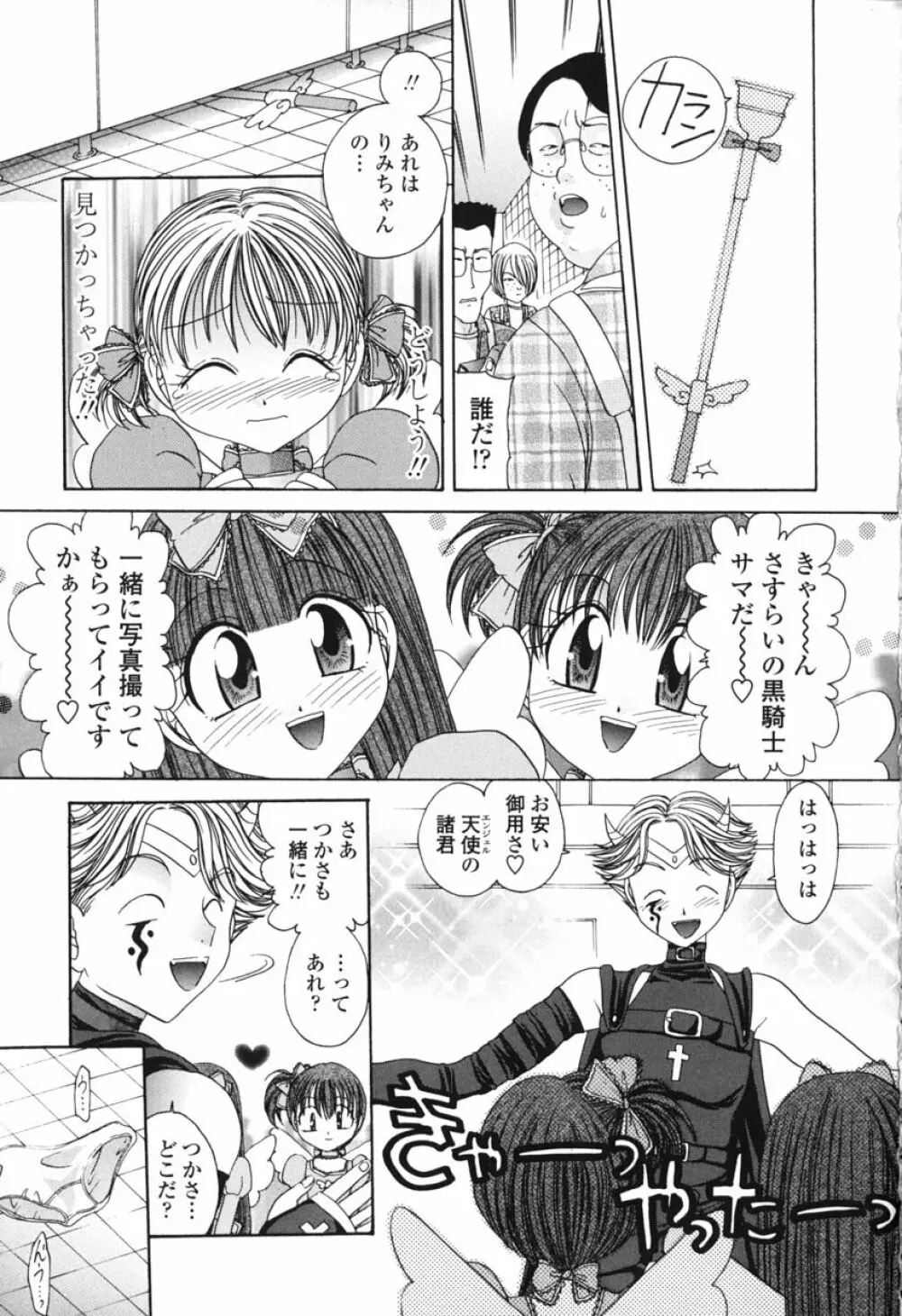ハニーエイジ Page.62