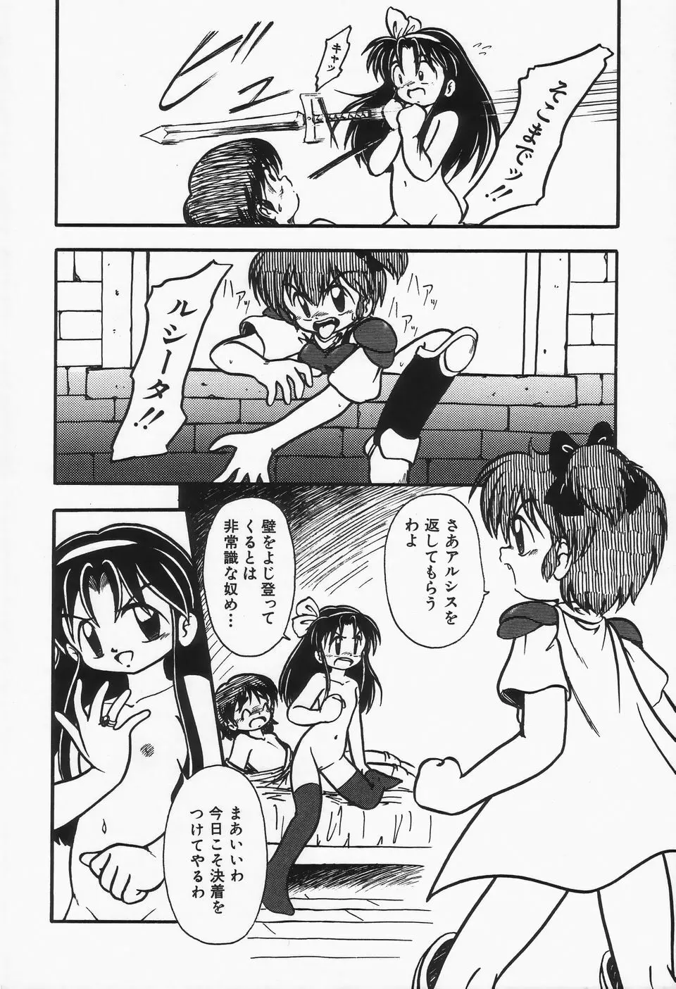 水の色風の色 Page.104