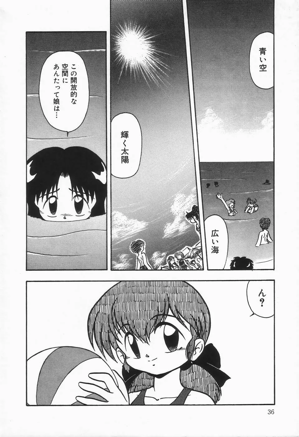 水の色風の色 Page.40