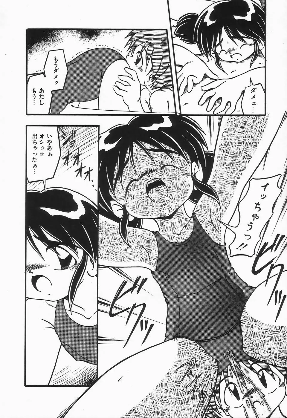 水の色風の色 Page.60