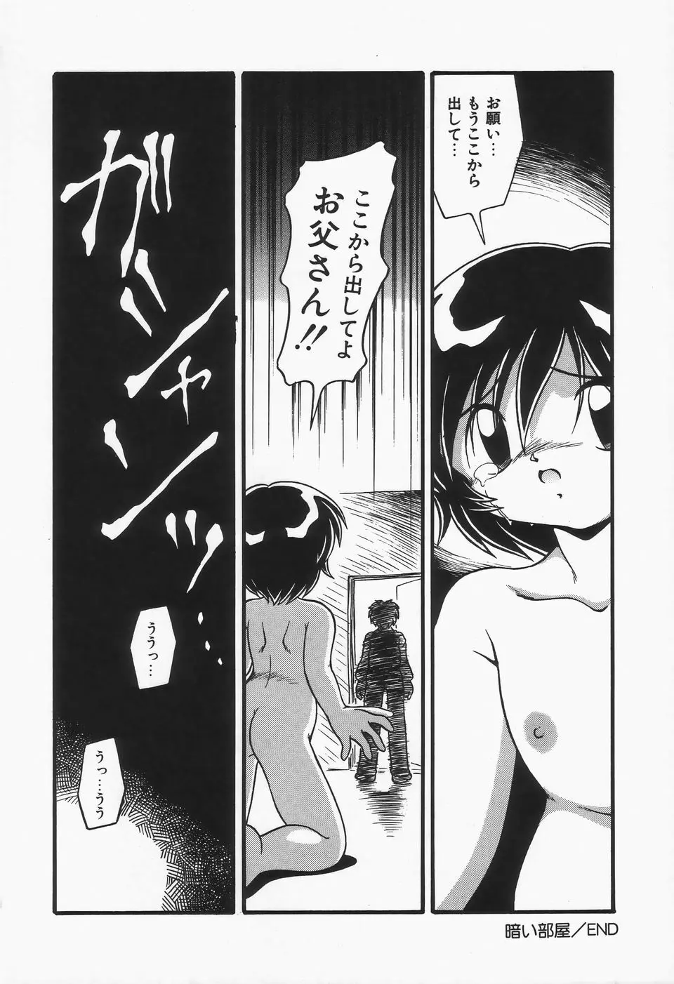 水の色風の色 Page.94