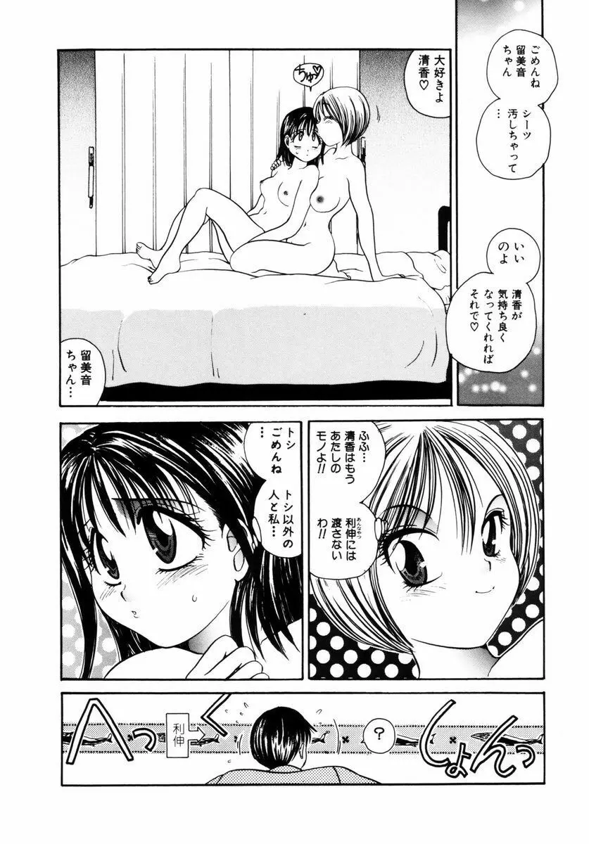 淫獣 Page.19
