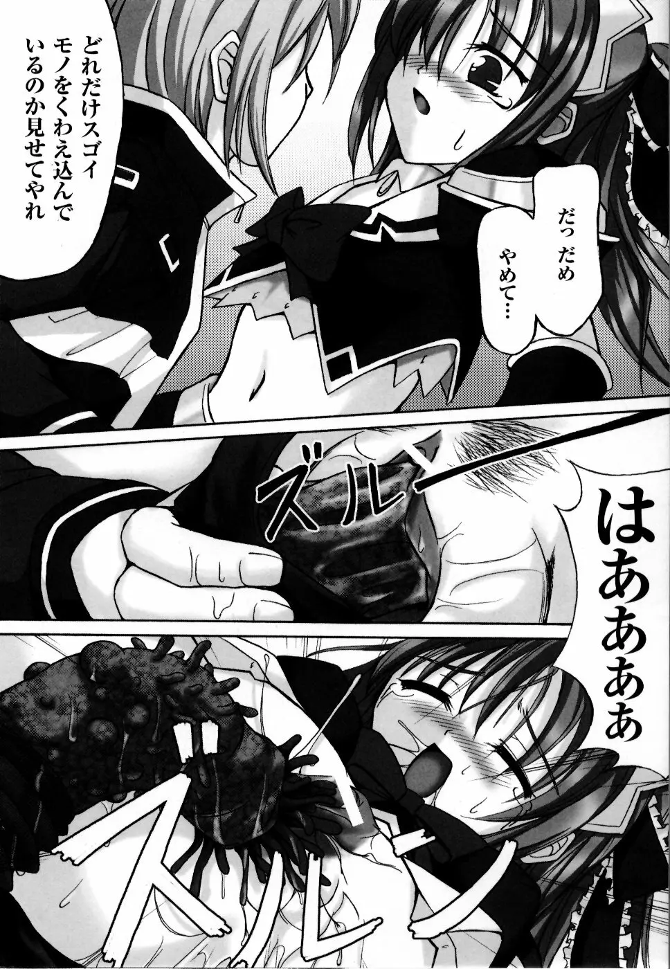 魔法戦士スイートナイツ アンソロジーコミックス Page.115