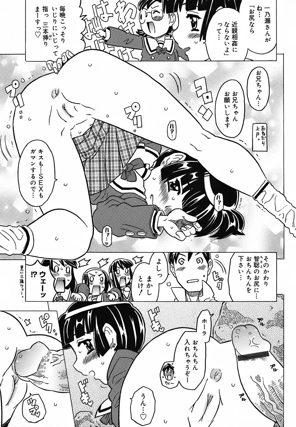 絶体絶命教室 Page.120