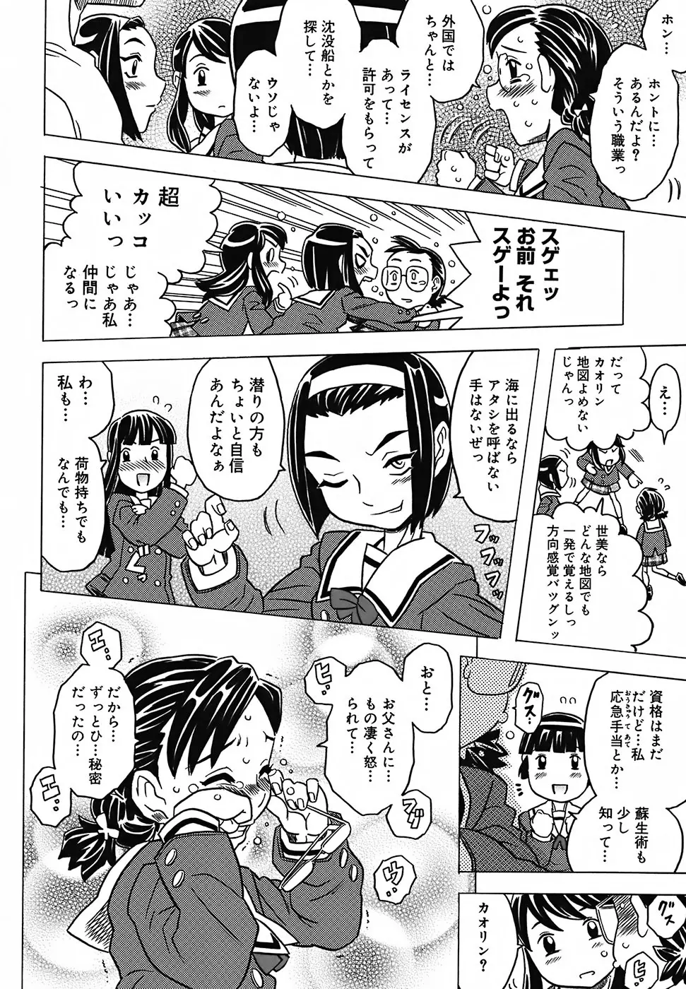 絶体絶命教室 Page.125