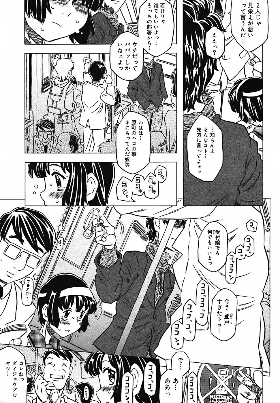 絶体絶命教室 Page.181