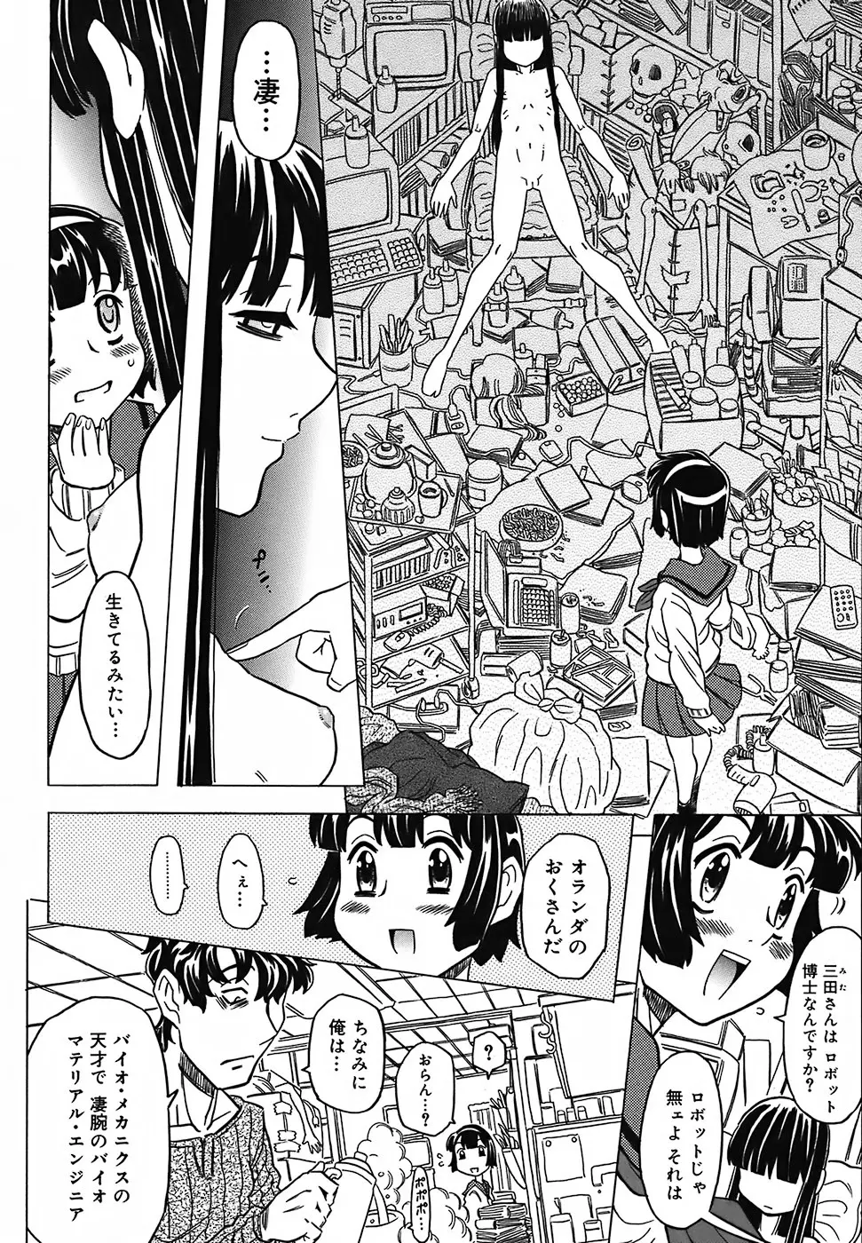 絶体絶命教室 Page.186