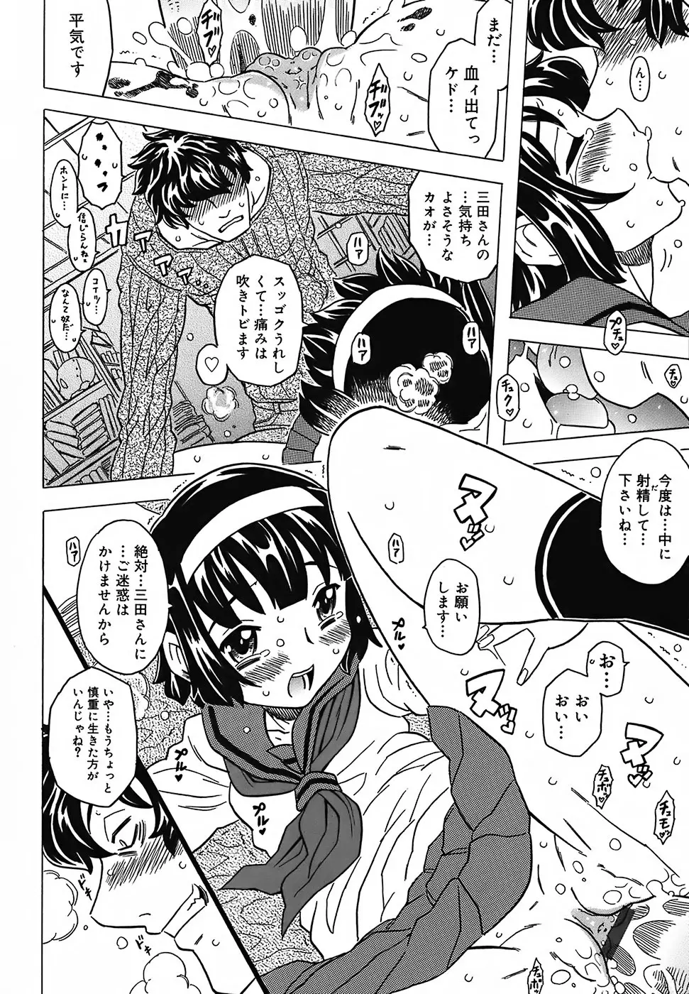 絶体絶命教室 Page.200