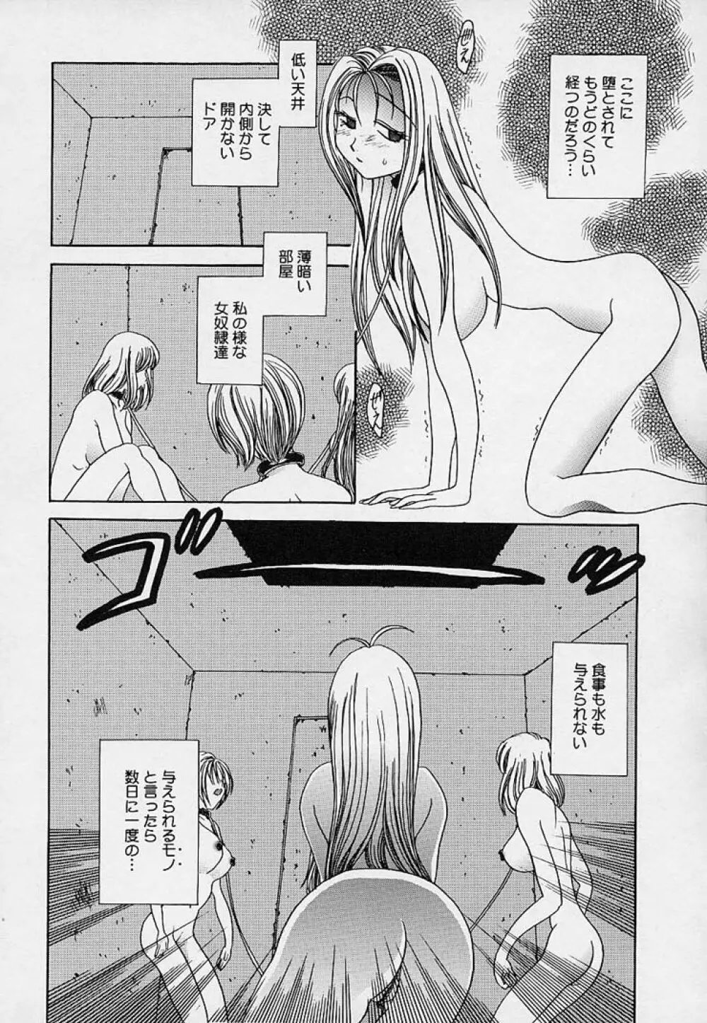 精液搾取人形AYA Page.73