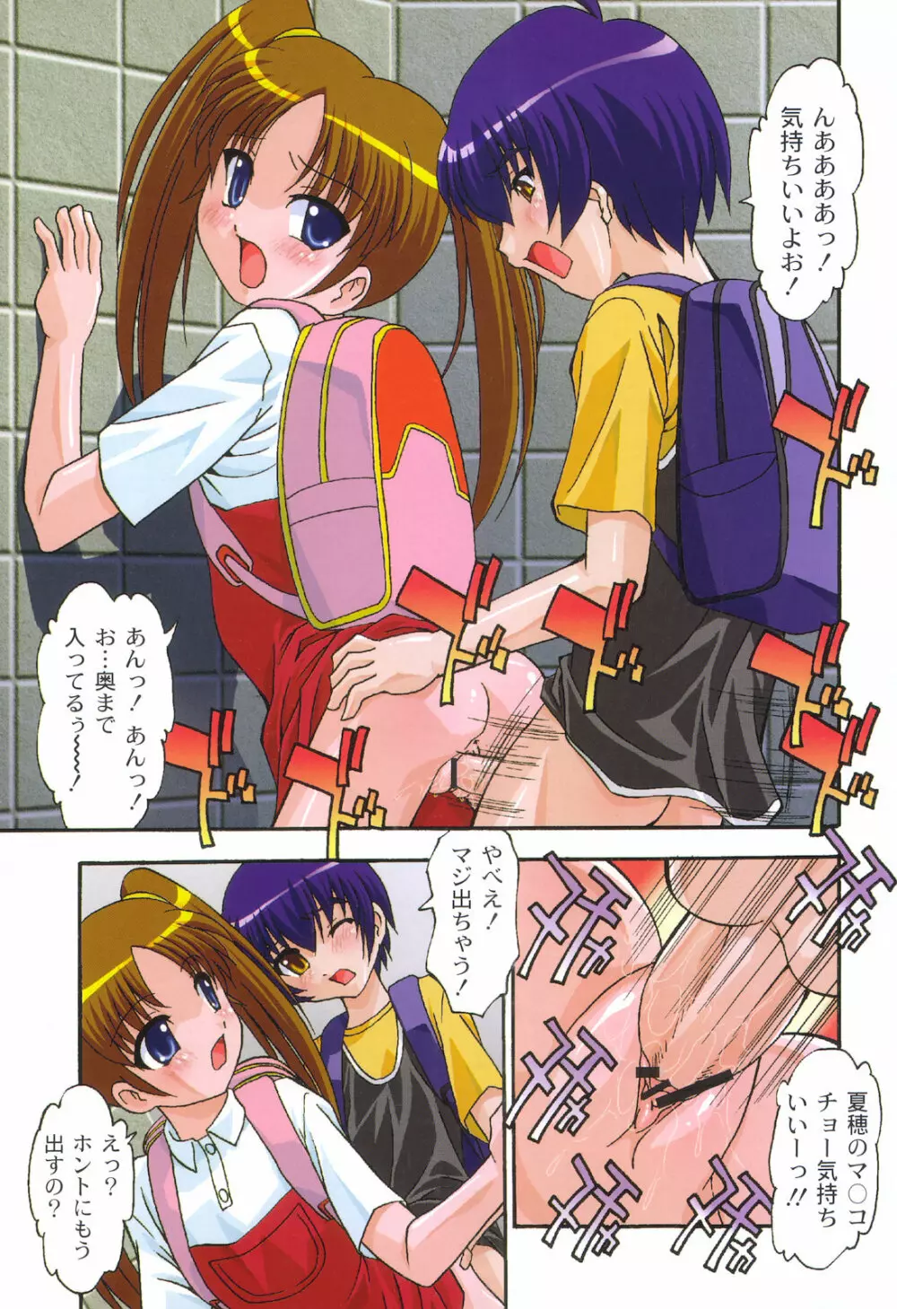 COMIC 姫盗人 2008年09月号 Page.10