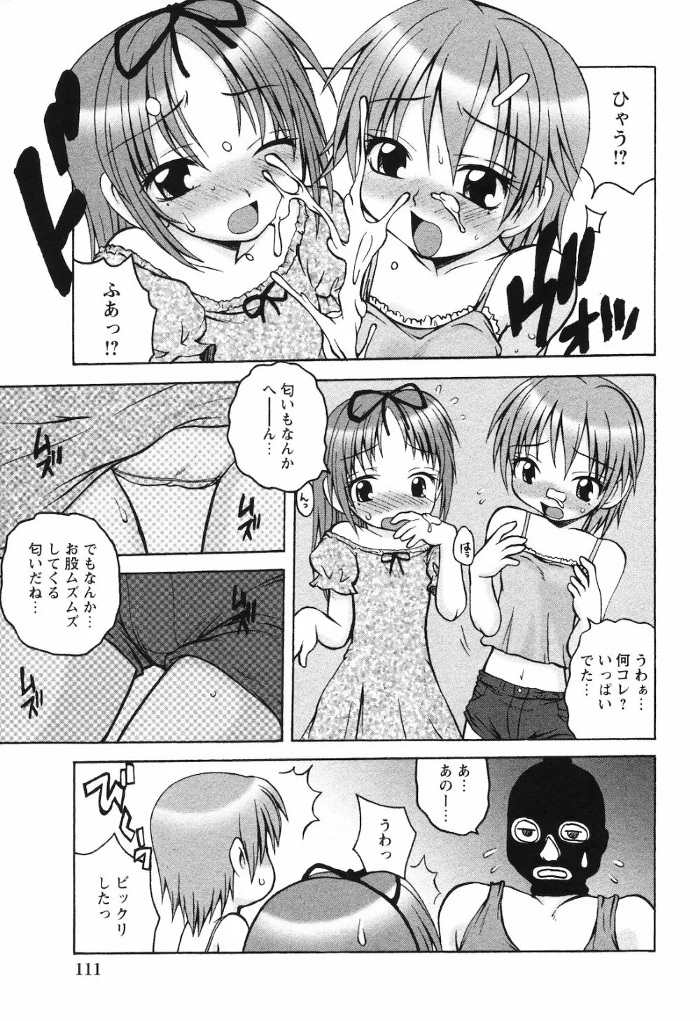 COMIC 姫盗人 2008年09月号 Page.108
