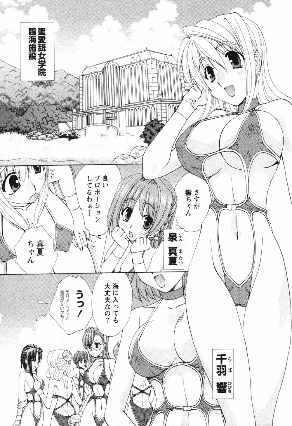 COMIC 姫盗人 2008年09月号 Page.118