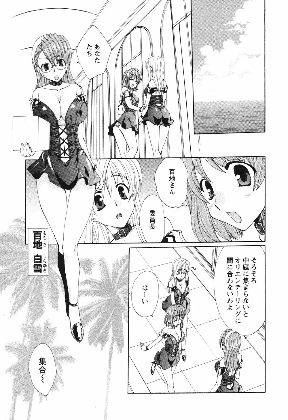 COMIC 姫盗人 2008年09月号 Page.120