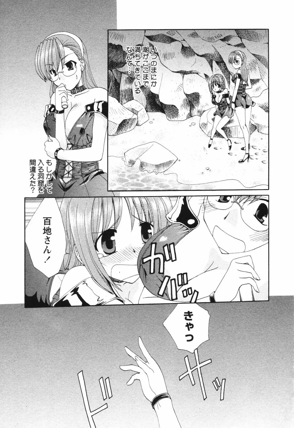 COMIC 姫盗人 2008年09月号 Page.124