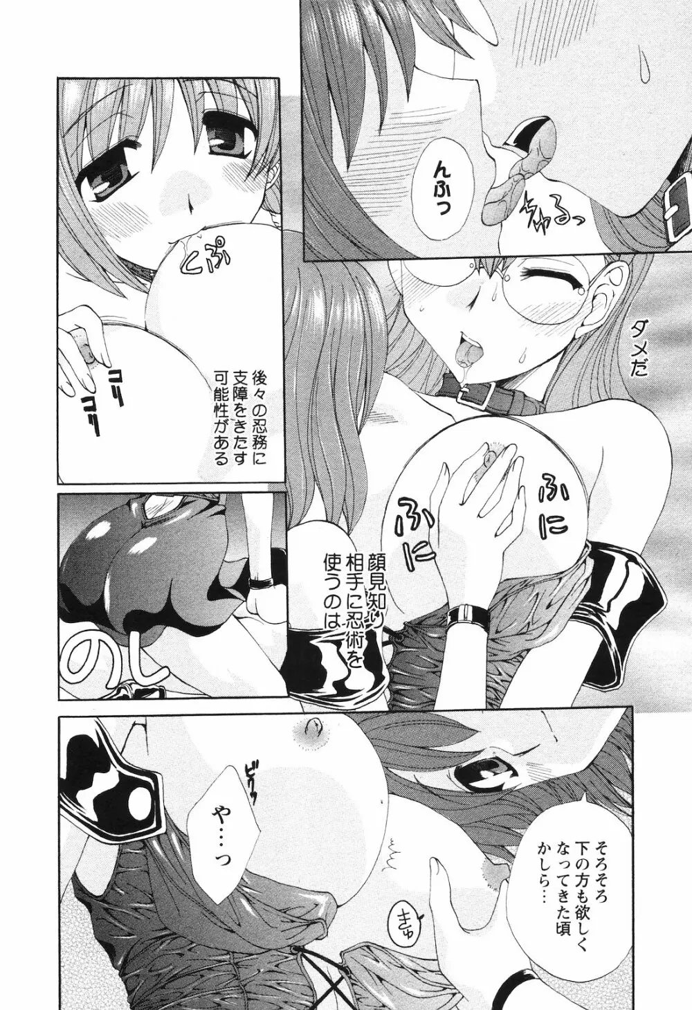 COMIC 姫盗人 2008年09月号 Page.127