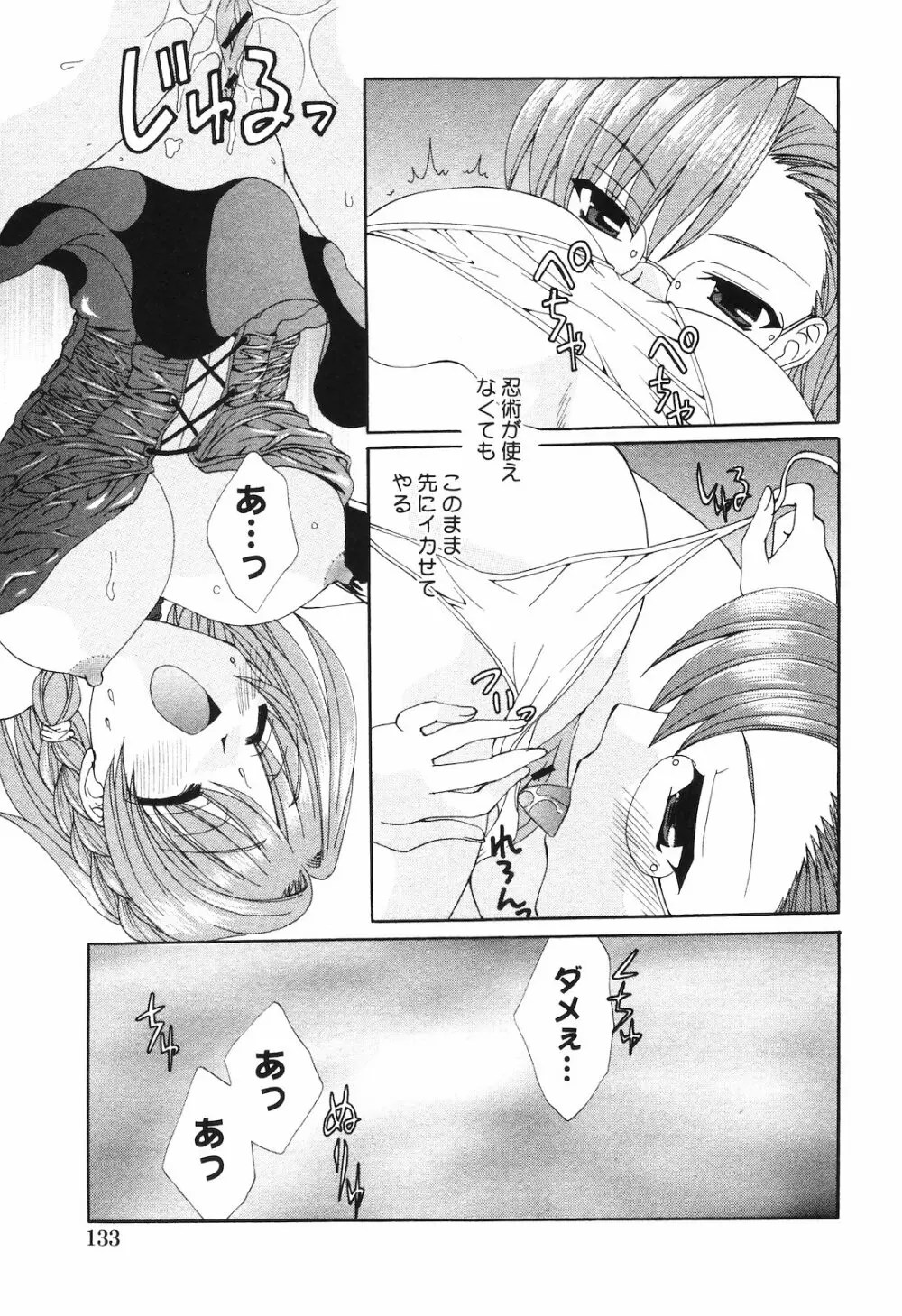 COMIC 姫盗人 2008年09月号 Page.130