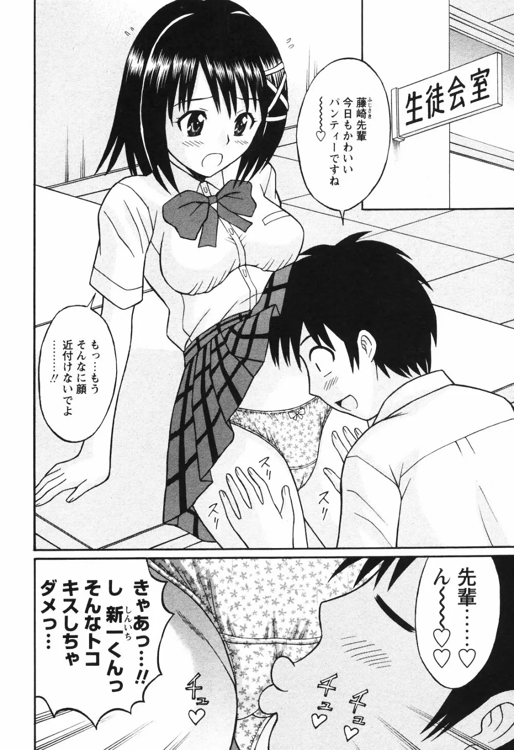 COMIC 姫盗人 2008年09月号 Page.137