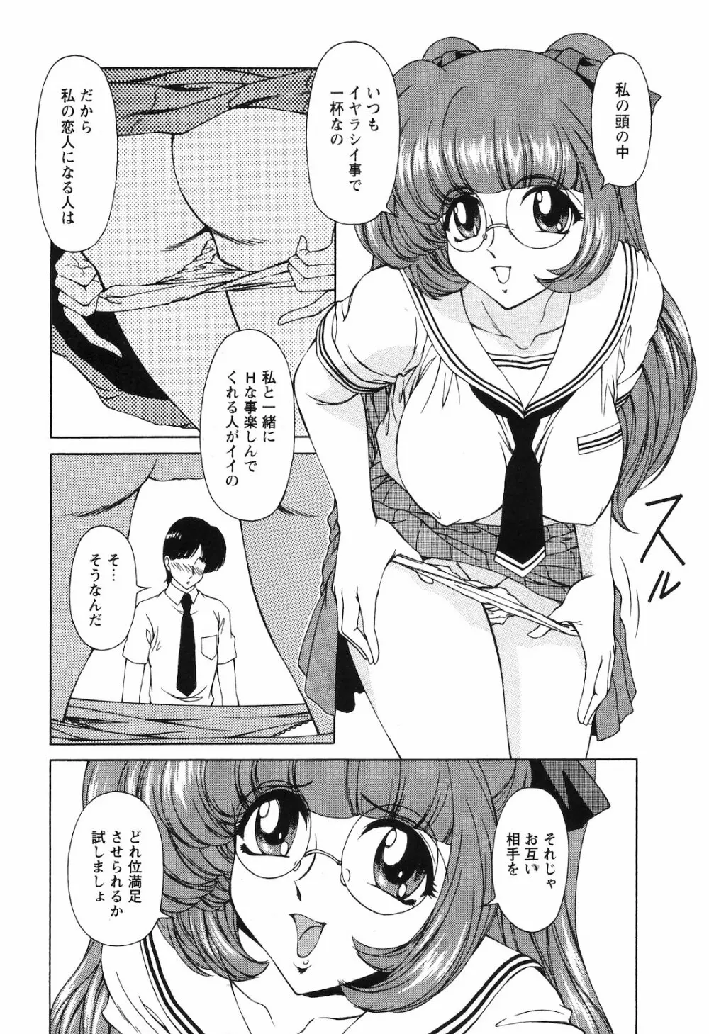 COMIC 姫盗人 2008年09月号 Page.175