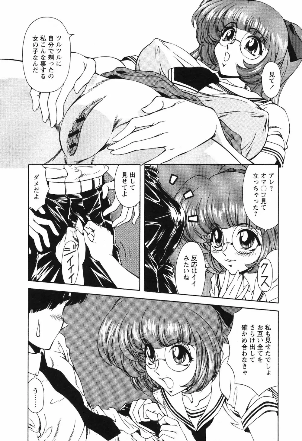 COMIC 姫盗人 2008年09月号 Page.176