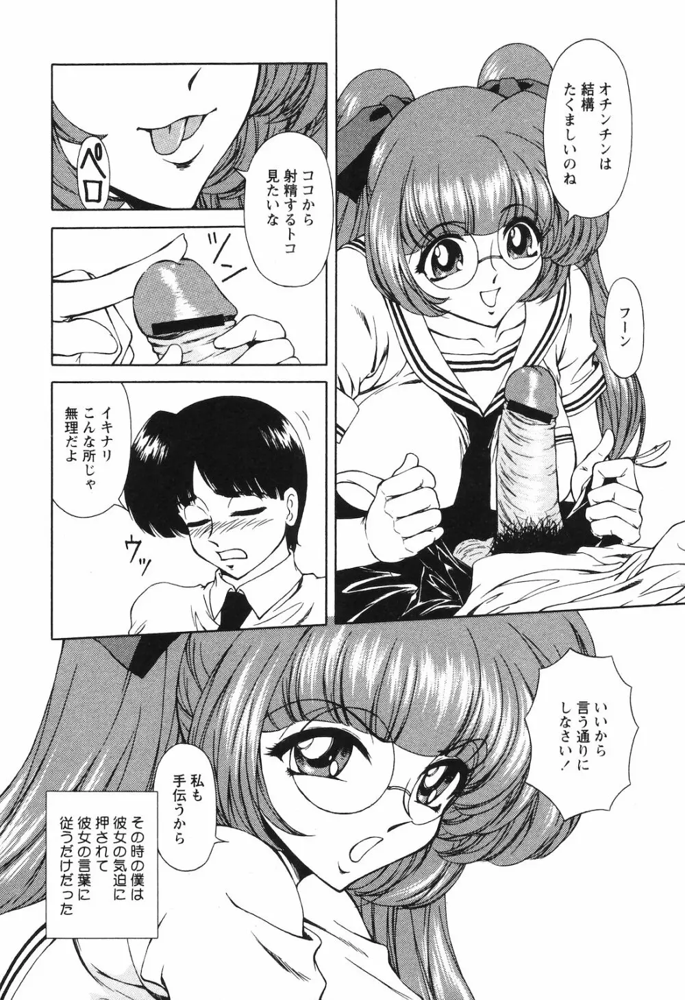 COMIC 姫盗人 2008年09月号 Page.177