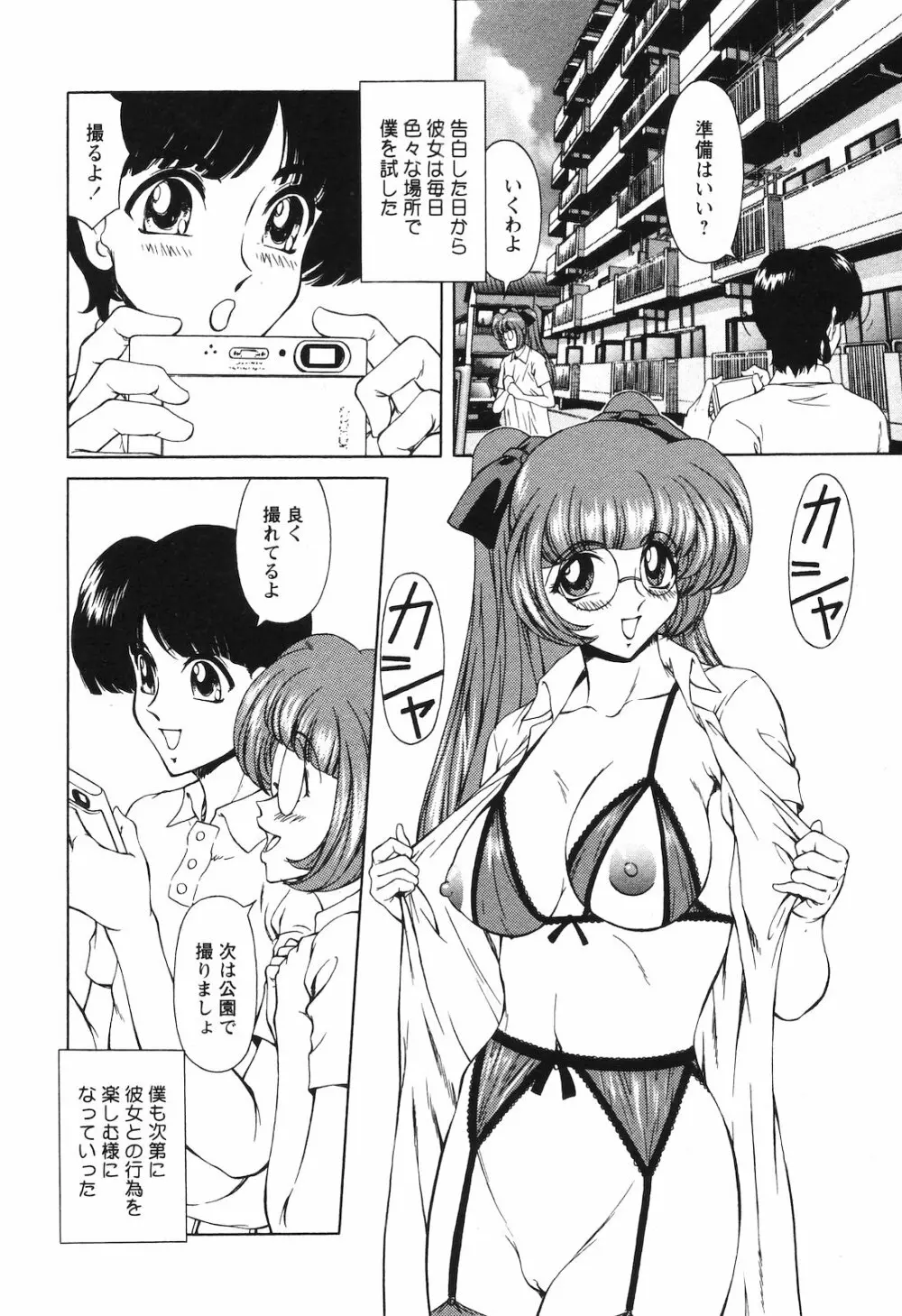 COMIC 姫盗人 2008年09月号 Page.185