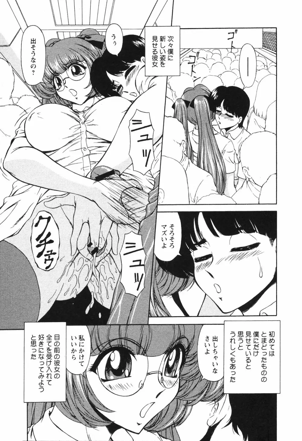 COMIC 姫盗人 2008年09月号 Page.186
