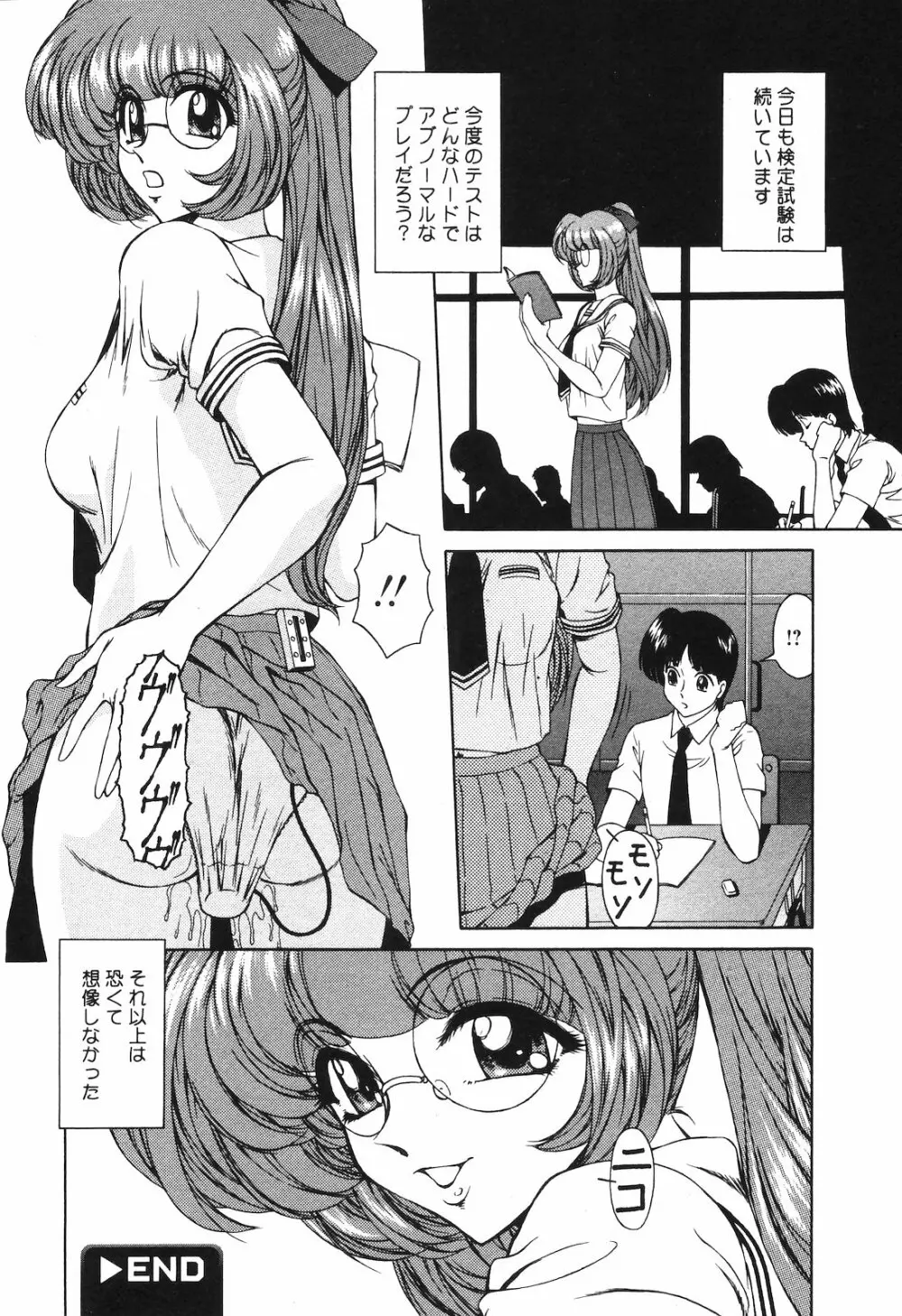 COMIC 姫盗人 2008年09月号 Page.193