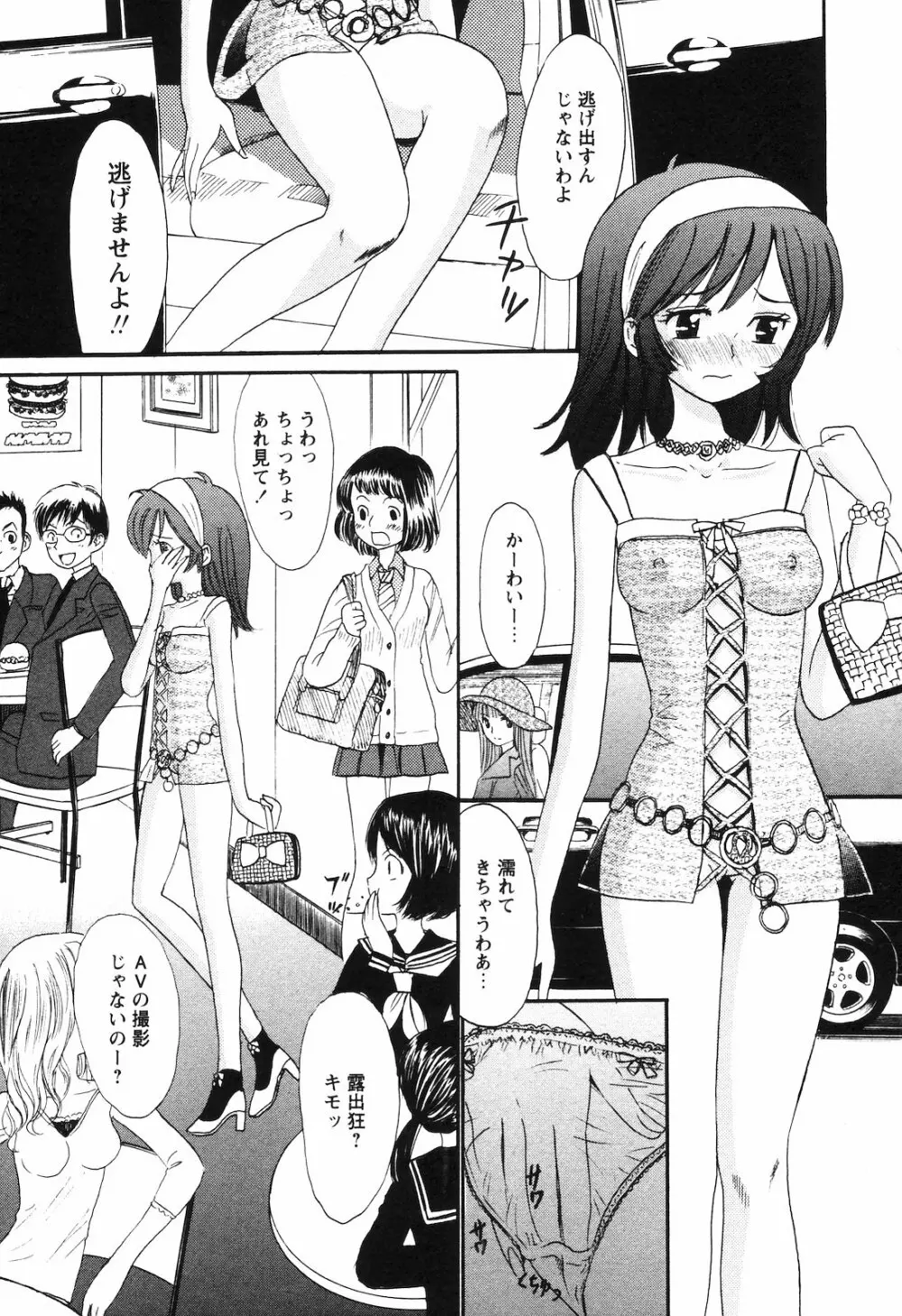 COMIC 姫盗人 2008年09月号 Page.214