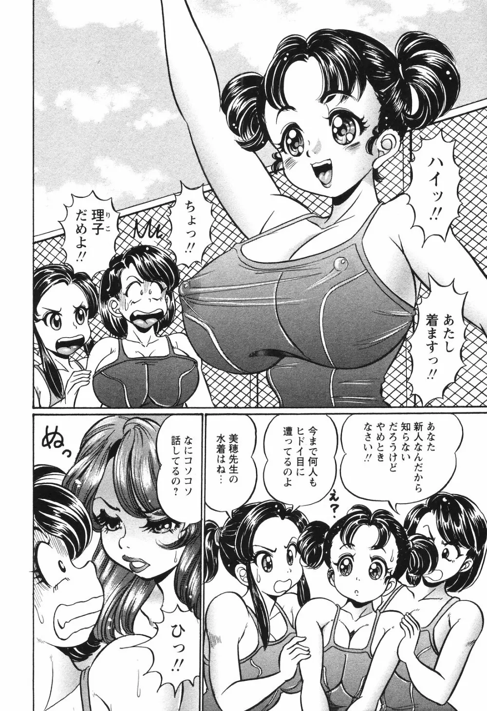 COMIC 姫盗人 2008年09月号 Page.229